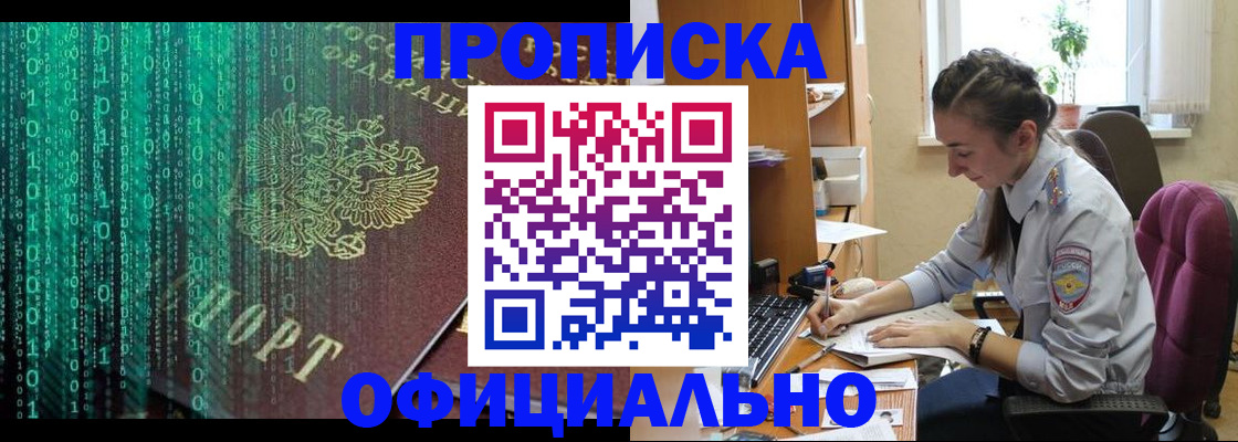 временная регистрация в Когалыме