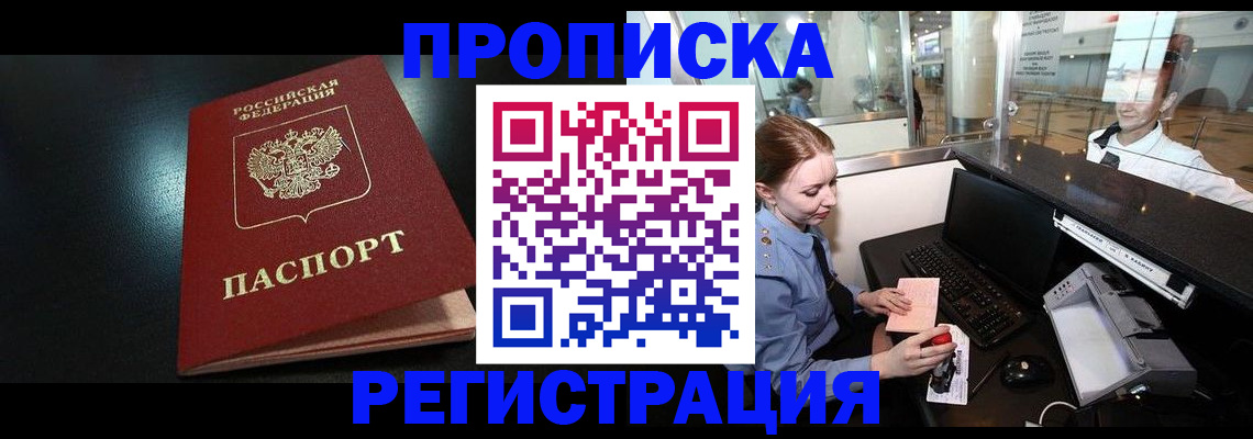 прописка ребенка в Когалыме